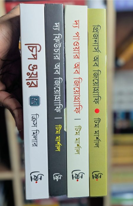 আন্তর্জাতিক রাজনীতি কম্বো